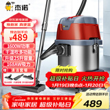 杰诺1600W大功率干湿吹三用桶式吸尘器家用商用办公室地毯装修JN603