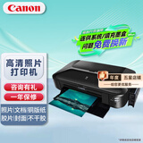 佳能（Canon） ix6780A3A4家用商用办公彩色喷墨照片/图纸/不干胶打印机/图文快印相片照相打印 套餐三：连供循环加墨+5瓶墨水+相纸