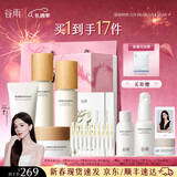 谷雨雪肌水乳套装护肤品套装补水保湿提亮肤色水乳新年礼物 提亮5件套：洁水乳霜次抛精华