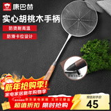 康巴赫漏勺304不锈钢线漏胡桃木防烫捞饺子面条勺16cm漏网油炸勺子线漏