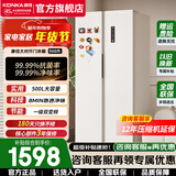 康佳（KONKA）500升双开门冰箱对开门家用大容量8分钟极速净味双变频一级能效节能轻音风冷无霜除菌保鲜 500升白色【99.99%抑菌率】