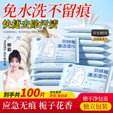 洁宜佳【柳岩代言】羽绒服免洗清洁湿巾10片*10袋免水洗去污擦衣物去渍