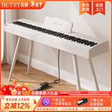 贝琪（Betsy）B351电钢琴88键重锤成人儿童电子钢琴家用练习初学者专业考级钢琴 B353Pro-重锤88键木纹白+圆腿琴架