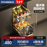 悍高（HIGOLD）拉篮304不锈钢厨房橱柜双层调味篮带阻尼导轨 300柜2层-L系列调味篮【发】
