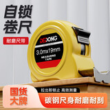 德东钢卷尺 正宗精密米尺盒尺子不锈钢工地工程专用防割手圈尺高精度