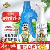 德沃多植物营养液600ml+绿萝免稀释500ml水培绿植盆栽花肥料浓缩液体肥