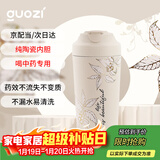 果兹（GUOZI）保温杯咖啡杯陶瓷内胆男女士高颜值随行杯喝中药专用情人节礼物