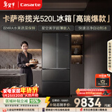 卡萨帝（Casarte）揽光520L法式多门冰箱594mm超薄零嵌入式全自动制冰双系统主动除菌BCD-520WGCFDMGCTU1国家补贴
