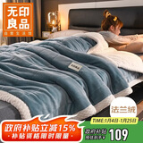 无印良品三层夹棉加厚毛毯 冬季保暖法兰绒毯子空调被毯沙发盖毯150*200cm