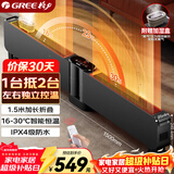 格力（GREE）家用智能遥控移动地暖电暖气电暖器 防烫IPX4防水踢脚线取暖器暖风机NDJD-X6021B