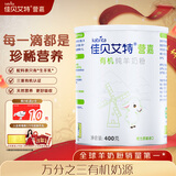 佳贝艾特（Kabrita）羊奶粉营嘉有机3.8倍原生高钙中老年成人青少年400g 荷兰原装进口