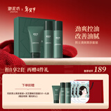 御泥坊 男士黑茶护肤品礼盒套装洁水乳男 清爽控油 礼物送男友