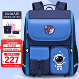 第九城堡Vnine City小学生书包1-4年级大容量儿童背包男孩减压护脊双肩包