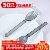 SHUANG YU美式一次性勺叉50支独立包装调羹水果冰淇淋勺子叉子灰色