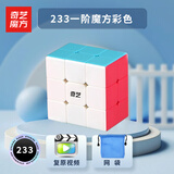 奇艺133 123 223 233一阶魔方不等阶异形幼儿园入门教学儿童益智玩具 奇艺233魔方彩色+网袋