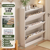 米昊（MIHAO） 鞋柜超薄多功能翻斗玄关柜防尘储物柜家用门口现代简约木鞋柜 【三斗踢脚】荷花白80*17*120cm