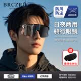 北彻（BRCZRO）骑行眼镜墨镜男士太阳镜女款登山镜护目镜户外防紫外线防风沙雪镜 【日夜两用/升级感光变色】黑框变色片