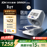 欧姆龙（OMRON）电子血压计血压仪家用臂筒式老人医用高精准HEM-1026年货
