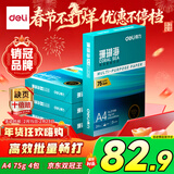 得力（deli）珊瑚海A4打印纸 75g500张*4包一箱 双面打印 加厚复印纸 整箱2000张ZF373【销冠系列】