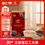 采花毛尖红茶 宜红工夫茶 罐装浓香型250g自己喝大份量送长辈秋冬暖胃红茶