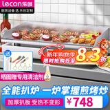 乐创（lecon）电扒炉商用小型煎牛扒 夜市创业摆摊铁板烧商用设备 铁板鱿鱼小型手抓饼小吃电热燃气 豪华款EG-820【双控温+铁板款】