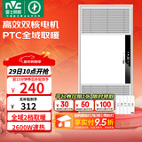 雷士（NVC）大功率暖风机排气扇照明一体卫生间集成吊顶风暖风机浴霸浴室 【爆款】Y251|广域出风|两档五合一