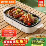 苏泊尔（SUPOR）烤肉锅电烤盘家用电烧烤炉电烤炉分体可拆多功能烤串烤肉一体无浓烟不沾烤串机GJ4022P813