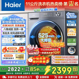 海尔【新品小红花58E4.0】超薄滚筒洗衣机全自动静音1.2超高洗净比大容量洗大件八维减震送货上门 烘干即穿+1.2洗净比+蓝盾离子蒸汽双除菌 滚筒
