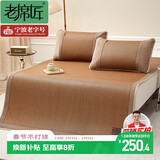 老席匠芫藤席凉席双人单席180*200【可折叠】