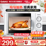 格兰仕（Galanz）微波炉家用小型迷你 简约时尚机械旋钮 精准控温 六档火力 20升容量D4 【超10万人选购】20L转盘-双旋钮操控