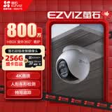 萤石H80X 800万像素4K摄像头+256G监控专用存储卡 无线WiFi 室外双云台360° 防水防尘监控