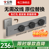 公牛大师轨道插座滑轨轨道式插排移动餐边柜导轨智能磁吸gb3官方旗舰 GB32悦享款【星空灰】50cm+3个五孔