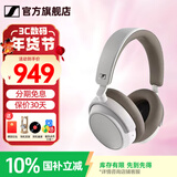 森海塞尔MOMENTUM 4无线头戴式蓝牙耳机  大馒头4四代蓝牙耳机 生日礼物自适应主动降噪超长续航耳机 Accentum Plus白色[自适应降噪]