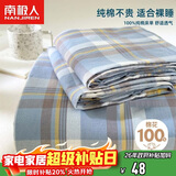 南极人A类抗菌100%纯棉床单单件 双人亲肤230*245cm被单适用1.8x2米床