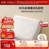 水星家纺乳胶枕头93%泰国进口原浆天然乳胶枕芯60S长绒棉抗菌防螨蚕丝枕头