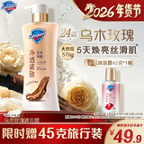 舒肤佳净透沐浴露乌木玫瑰香570g含胜肽紧致持久留香 新旧包装随机