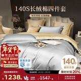 博洋家纺140支匹马棉四件套全棉轻奢贡缎双人套件纯棉被套床单礼盒装180cm