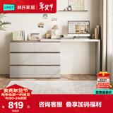 林氏家居现代简约梳妆台卧室小户型化妆桌可伸缩书桌斗柜一体OV3C