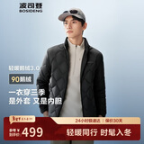 波司登25年秋季鹅绒羽绒服男士修身短款休闲轻薄立领送礼物外套