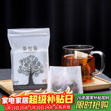 雅集茶包袋 过滤茶渣 玉米纤维泡茶袋 一次性反折茶叶袋120只