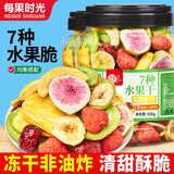 每果时光混合水果干鲜制水果脆片脱水综合果蔬干孕妇儿童休闲零食量贩罐装 【罐装】1斤：净重500g*1罐（含冻干草莓脆）