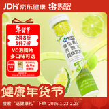 康恩贝 维生素c泡腾片4g*20片 固体饮料果味维c泡腾片VC柠檬味