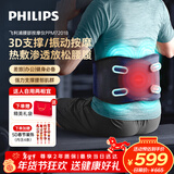 飞利浦（PHILIPS）腰部按摩器 冷敷热敷腰部按摩仪振动按摩缓解酸累物理支撑护腰带 7201B 生日新年礼物