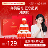 艾尚燕即食燕窝75g*6瓶无糖年货礼盒 礼品送礼父母长辈 孕妇营养品补品