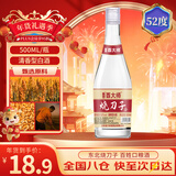 六珍液东北烧刀子 52度 500ml 单瓶装 清香型纯粮食白酒高粱酒口粮酒
