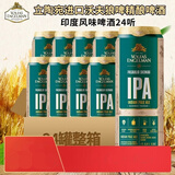 沃夫狼啤IPA印度风味精酿啤酒爱沙尼亚原装进口568ml*24罐 沃夫狼IPA*24罐