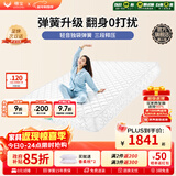穗宝（SYMBOL） 弹簧床垫席梦思床垫1.8x2米软硬适中家用透气床垫子 贝妃 静享版【边缘加固/软硬适中】 1.8米*2米