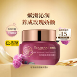 嘉媚乐玫瑰新肌密臻润霜II面霜精油嫩肤护肤水嫩润泽锁水锁湿