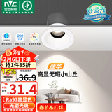 雷士（NVC）LED小山丘射灯客厅过道背景嵌入式高显色洗墙7瓦暖白【莲华】白杯