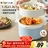 小熊（Bear）电煮锅 宿舍小电锅泡面火锅 电蒸锅蒸煮一体多功能多用途电热锅 1.7L屉蒸蒸笼电蒸锅 DRG-E17D2